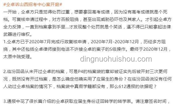罗帅宇爸爸封口事件应对指南：保护名誉与权益